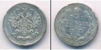 Монета 1894 – 1917 Николай II 5 копеек Серебро 1902