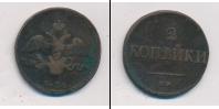 Монета 1825 – 1855 Николай I 2 копейки Медь 1836
