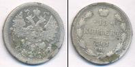 Монета 1894 – 1917 Николай II 15 копеек Серебро 1901