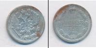 Монета 1894 – 1917 Николай II 10 копеек Серебро 1898