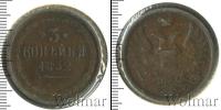 Монета 1825 – 1855 Николай I 3 копейки Медь 1852