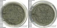 Монета 1855 – 1881 Александр II 25 пенни Серебро 1873