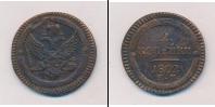 Монета 1801 – 1825 Александр I 2 копейки Медь 1802