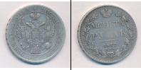 Монета 1825 – 1855 Николай I 1 рубль Серебро 1837