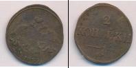 Монета 1825 – 1855 Николай I 2 копейки Медь 1839