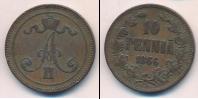 Монета 1855 – 1881 Александр II 10 пенни Медь 1866