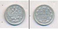 Монета 1894 – 1917 Николай II 5 копеек Серебро 1906