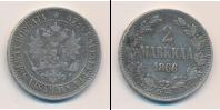 Монета 1855 – 1881 Александр II 2 марки Серебро 1866
