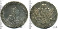 Монета 1741 – 1761 Елизавета Петровна 1 рубль Серебро 1752
