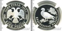 Монета Современная Россия 1 рубль Серебро 1994