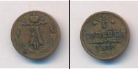 Монета 1855 – 1881 Александр II 1/4 копейки Медь 1870