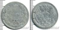 Монета 1881 – 1894 Александр III 20 копеек Серебро 1890