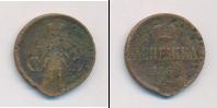Монета 1855 – 1881 Александр II 1 деньга Медь 1860