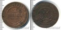 Монета 1881 – 1894 Александр III 2 копейки Медь 1887