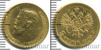 Монета 1894 – 1917 Николай II 5 рублей Золото 1900