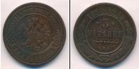 Монета 1881 – 1894 Александр III 3 копейки Медь 1892