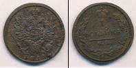 Монета 1801 – 1825 Александр I 1 копейка Медь 1813