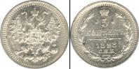 Монета 1894 – 1917 Николай II 5 копеек Серебро 1898