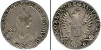 Монета 1741 – 1761 Елизавета Петровна 6 грошей Серебро 1761