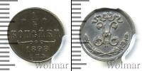 Монета 1894 – 1917 Николай II 1/4 копейки Медь 1898