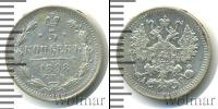 Монета 1894 – 1917 Николай II 5 копеек Серебро 1898