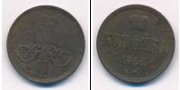 Монета 1855 – 1881 Александр II 1 копейка Медь 1865