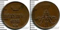 Монета 1855 – 1881 Александр II 1 полушка Медь 1858
