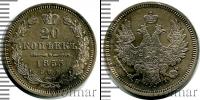 Монета 1825 – 1855 Николай I 20 копеек Серебро 1853
