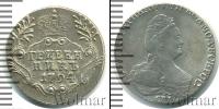 Монета 1762 – 1796 Екатерина II 1 гривенник Серебро 1794