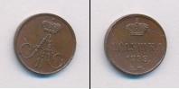 Монета 1855 – 1881 Александр II 1 полушка Медь 1858