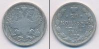 Монета 1881 – 1894 Александр III 20 копеек Серебро 1890