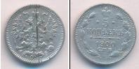 Монета 1894 – 1917 Николай II 5 копеек Серебро 1900