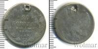 Монета 1881 – 1894 Александр III 20 копеек Серебро 1890