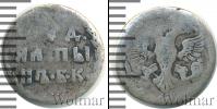 Монета 1689 – 1725 Петр I Алтын Серебро 1704