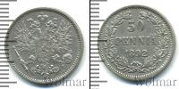 Монета 1881 – 1894 Александр III 50 пенни Серебро 1892