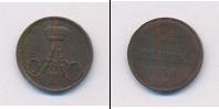 Монета 1855 – 1881 Александр II 1 полушка Медь 1858