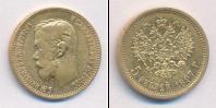 Монета 1894 – 1917 Николай II 5 рублей Золото 1897