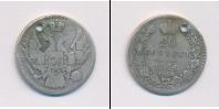 Монета 1825 – 1855 Николай I 20 копеек Серебро 1846