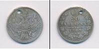 Монета 1825 – 1855 Николай I 20 копеек Серебро 1849