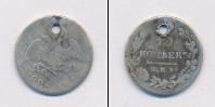 Монета 1825 – 1855 Николай I 10 копеек Серебро 1828