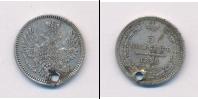Монета 1855 – 1881 Александр II 5 копеек Серебро 1856