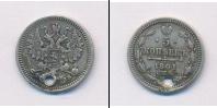 Монета 1855 – 1881 Александр II 5 копеек Серебро 1861