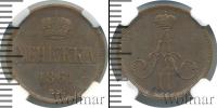 Монета 1855 – 1881 Александр II 1 деньга Медь 1861