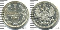 Монета 1894 – 1917 Николай II 5 копеек Серебро 1898