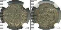 Монета 1825 – 1855 Николай I 5 грошей Серебро 1840