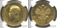 Монета 1894 – 1917 Николай II 10 рублей Золото 1910