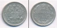 Монета 1881 – 1894 Александр III 10 копеек Серебро 1886