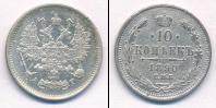 Монета 1881 – 1894 Александр III 10 копеек Серебро 1890
