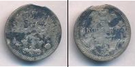 Монета 1894 – 1917 Николай II 5 копеек Серебро 1900