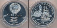 Монета СССР 1961-1991 25 рублей Палладий 1991